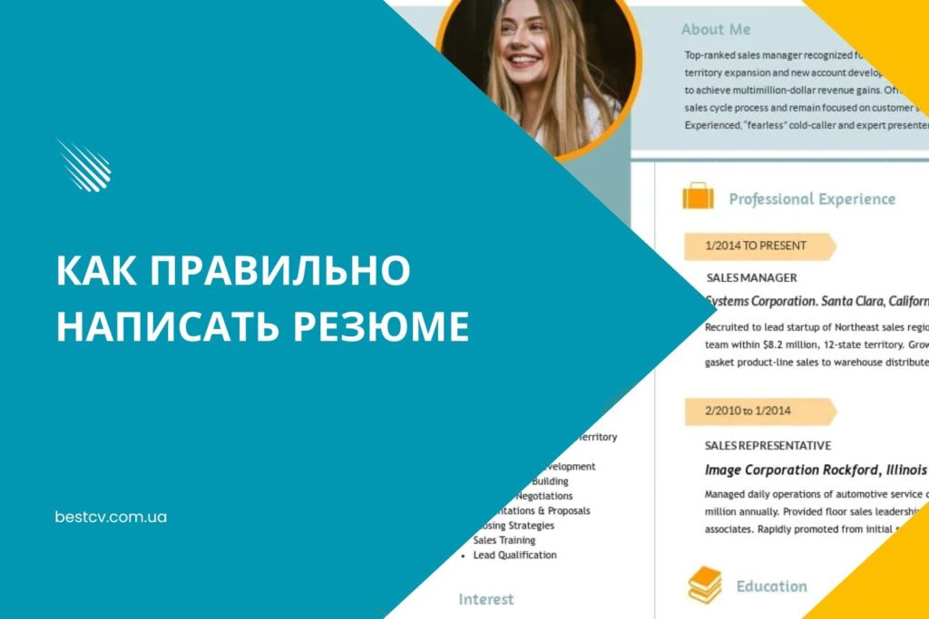 резюме р