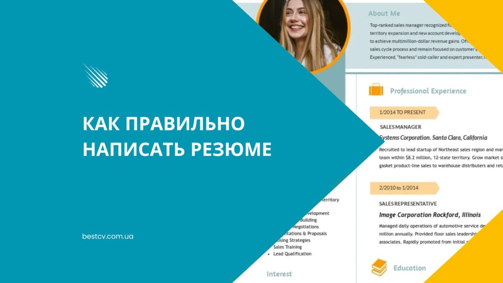 резюме р