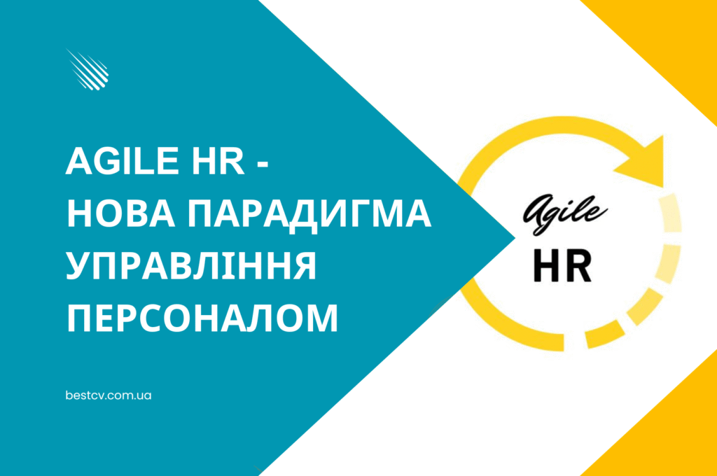 Agile hr 2