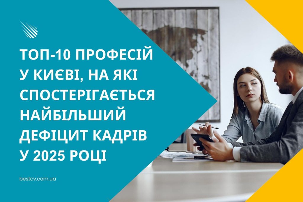 професії