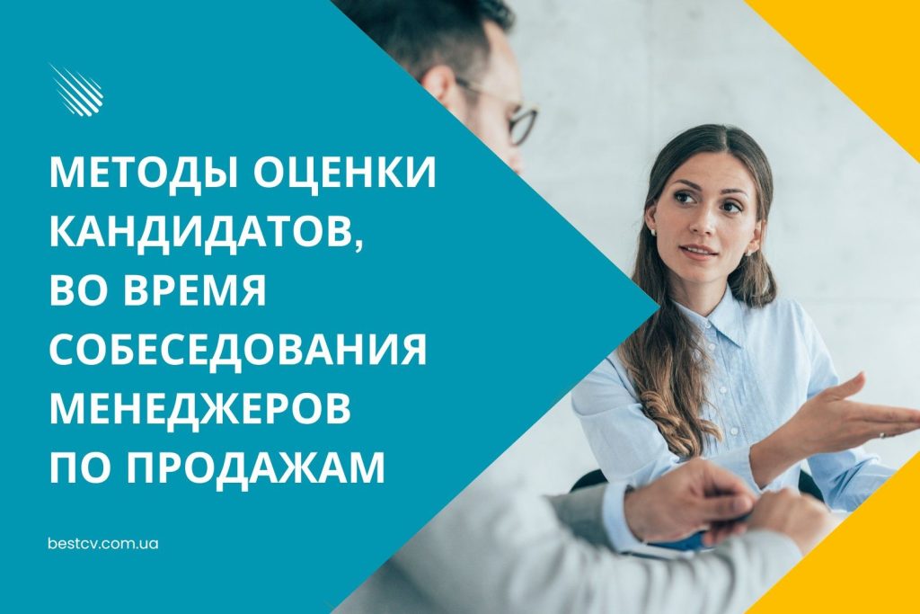 менеджер по продажам