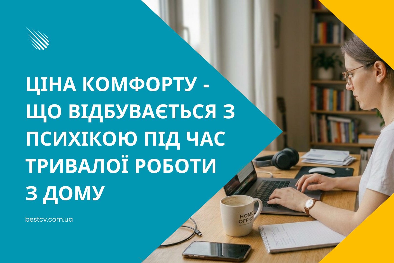 дистанційна робота в 2026