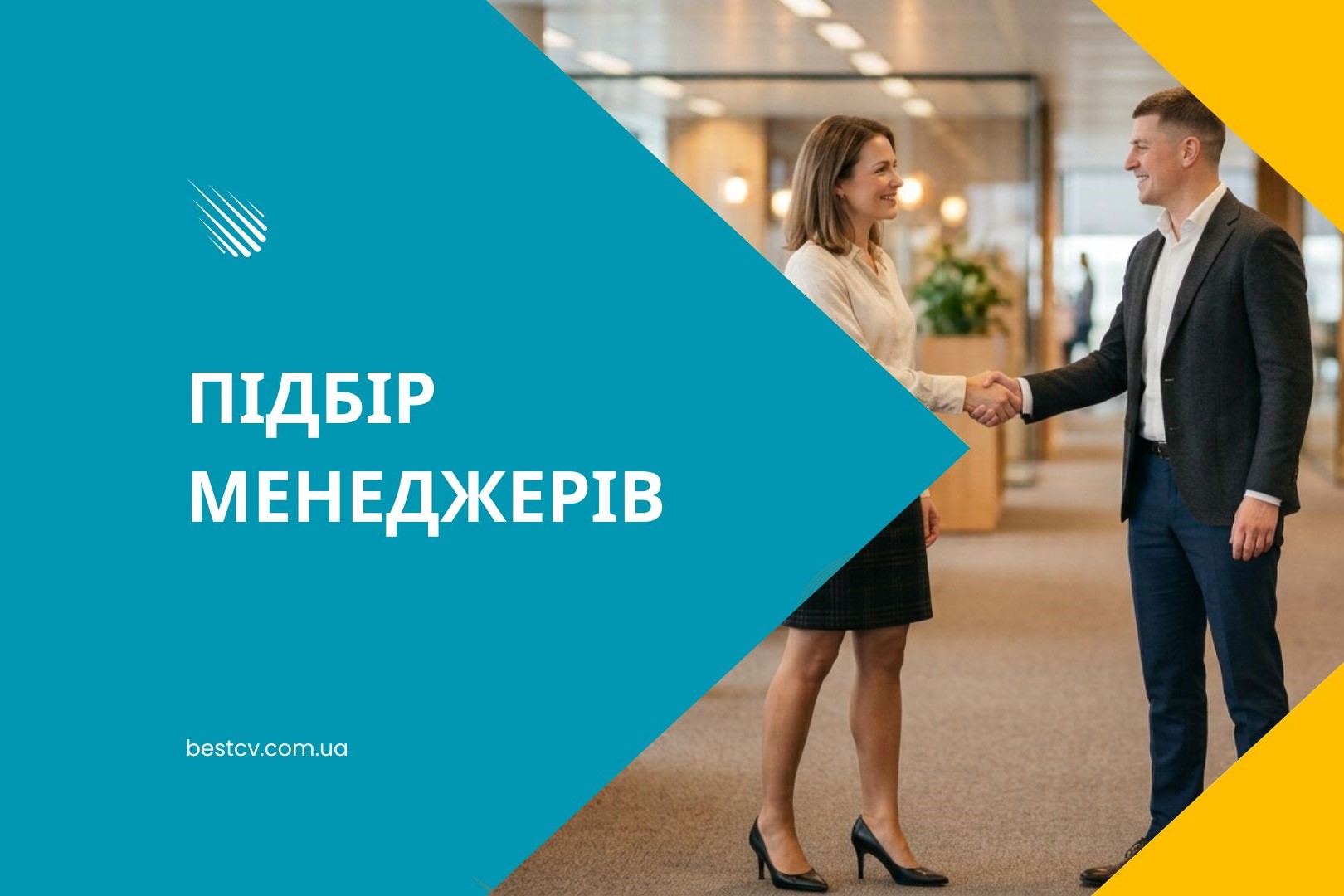 Підбір менеджерів з продажу в Україні у 2026 році: тенденції ринку, зарплати та як знайти сильного продавця