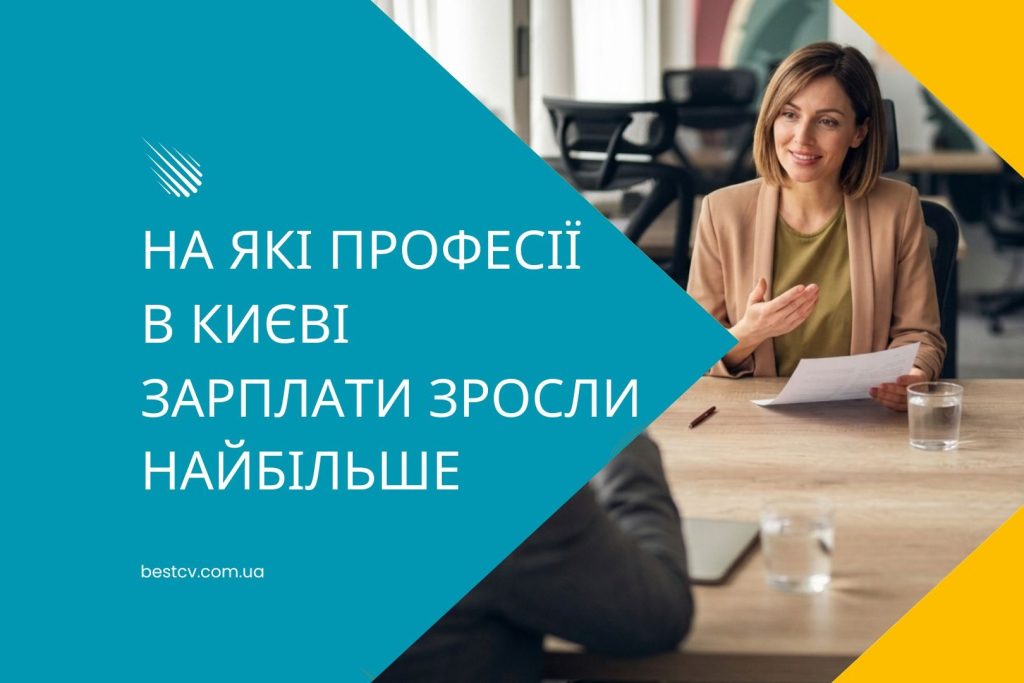 зростання зарплат в 2026